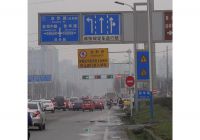 道路上的交通標(biāo)志牌制作時(shí)理應(yīng)考慮到哪些要求？